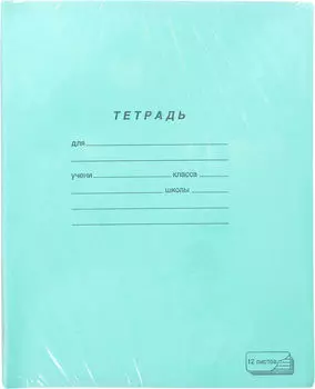 Тетрадь в линейку А5 скрепка 12л 10шт