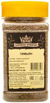 Тимьян Царская приправа 60г - Vprok.ru Перекрёсток