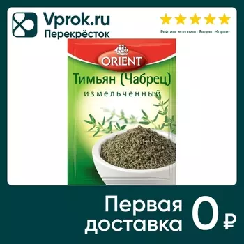 Тимьян Orient 7г - Vprok.ru Перекрёсток