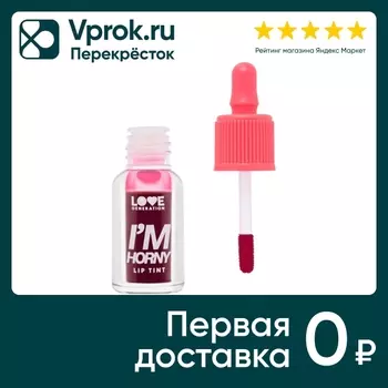 Тинт для губ Love Generation Im Horny стойкий Винный Тон 03