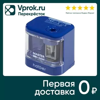 Точилка Hatber Master mini электрическая с системой контроля заточки с запасным лезвием