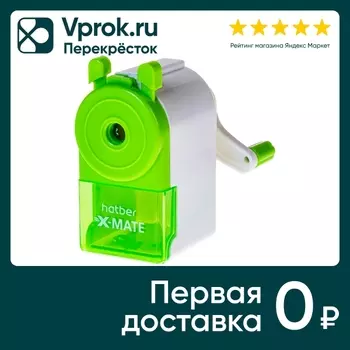 Точилка Hatber X-Mate белая - Vprok.ru Перекрёсток