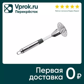 Толкушка для картофеля Apollo Tesoro. Доставим до двери!