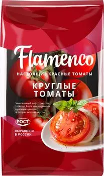 Томаты Фламенко красные 450г