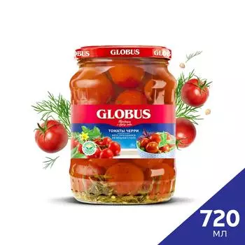 Томаты Globus Черри 720мл