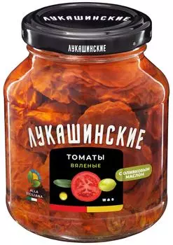 Томаты Лукашинские вяленые Alla Siciliana с оливковым маслом 250г