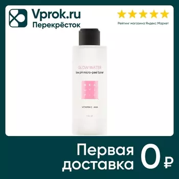 Тоник для лица Beautific Glow Water обновляющий с низким pH и витамином С 150мл