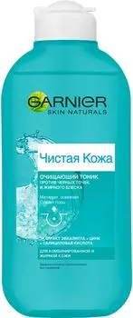 Тоник для лица Garnier Skin Naturals Чистая Кожа 200мл