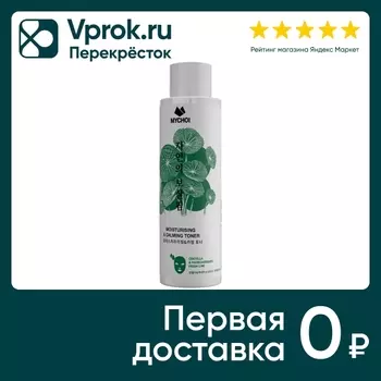 Тоник для лица Mychoi увлажняющий с центеллой и мадекассосидом 180мл