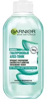 Тоник для лица Garnier Skin Naturals Гиалуроновый Алоэ 200мл