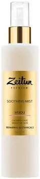 Тоник-мист для лица Zeitun Hudu Успокаивающий 200мл