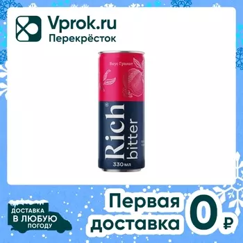 Тоник Rich Bitter Гранат 330мл - Vprok.ru Перекрёсток
