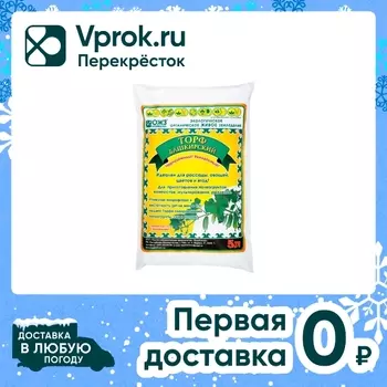 Торф ОЖЗ Башкирский 5л - Vprok.ru Перекрёсток