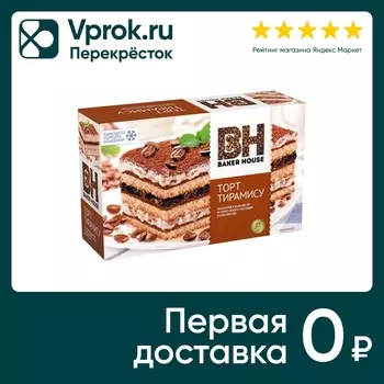Торт Baker House Тирамису 350г - Vprok.ru Перекрёсток