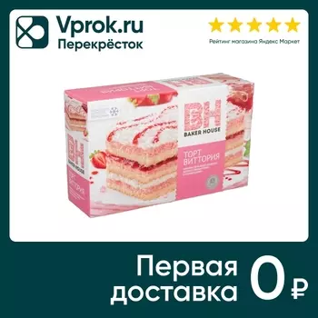 Торт Baker House Виттория Клубничный 350гс доставкой!