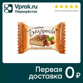 Торт Боярушка Классический 38г - Vprok.ru Перекрёсток