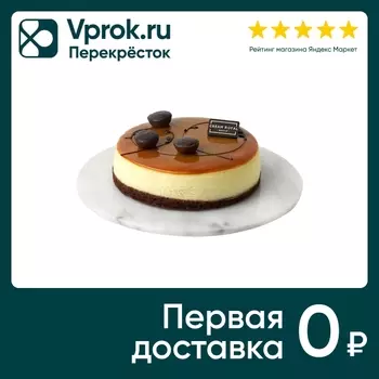 Торт Cream Royal Чизкейк Карамельный 650гс доставкой!