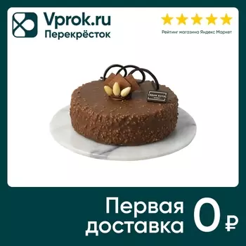 Торт Cream Royal Элеганс 1кг - Vprok.ru Перекрёсток
