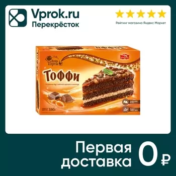 Торт День торта Тоффи 380г - Vprok.ru Перекрёсток