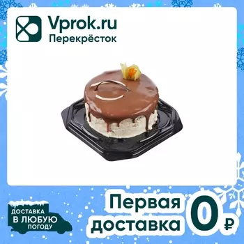 Торт Королевский 550г - Vprok.ru Перекрёсток