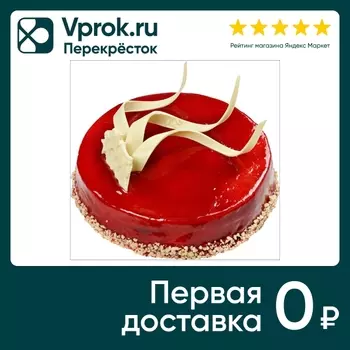 Торт Leberge Малиновый замороженный 1.07кгс доставкой!