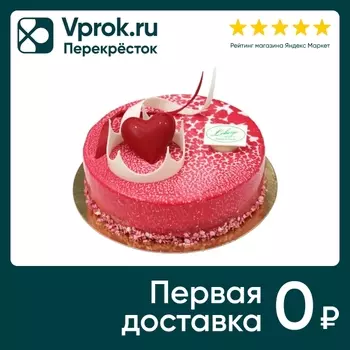 Торт Leberge Принцесса замороженный 1кгс доставкой!