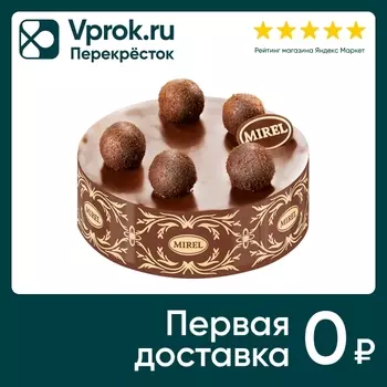 Торт Mirel Бельгийский шоколад 750г. Доставим до двери!
