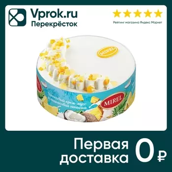 Торт Mirel Пина Колада 650г