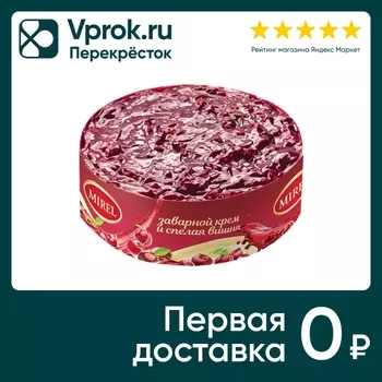 Торт Mirel Спелая вишня 700г - Vprok.ru Перекрёсток