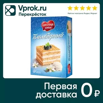 Торт Русская нива Бисквитный пломбирный 300г