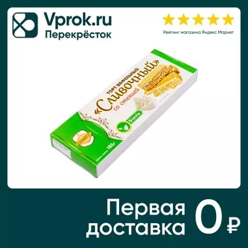 Торт СахарOFF вафельный Сливочный со стевией 185г