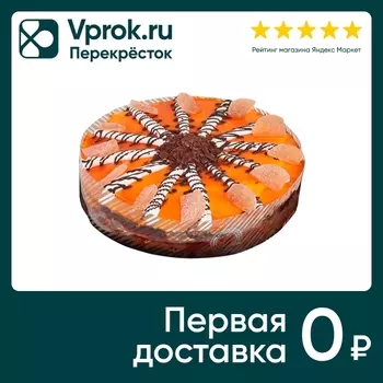 Торт Север-Метрополь Апельсиновый флирт 700г