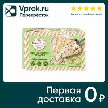 Торт Венский Цех Фисташковый пломбир 390гс доставкой!