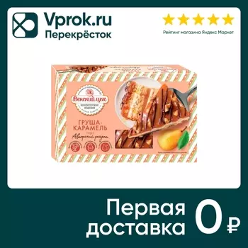 Торт Венский Цех Груша-карамель 420г. Доставим до двери!