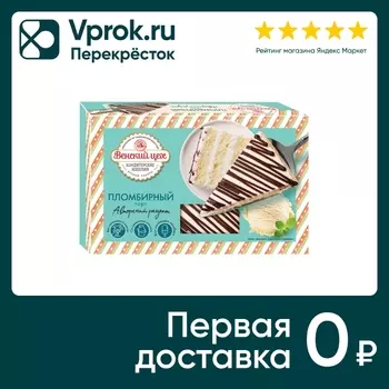 Торт Венский Цех Пломбирный 380г - Vprok.ru Перекрёсток