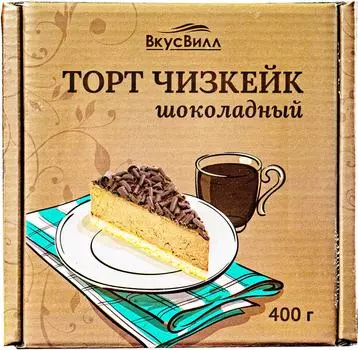 Торт ВкусВилл Чизкейк шоколадный 400г