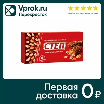 Торт вафельный СТЕП глазированный 200г. Закажите онлайн!