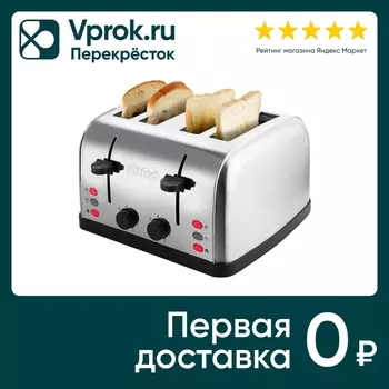 Тостер Kitfort КТ-2016 - Vprok.ru Перекрёсток