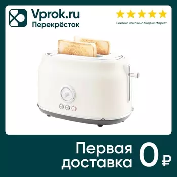 Тостер Kitfort КТ-2038-2 бежевый - Vprok.ru Перекрёсток