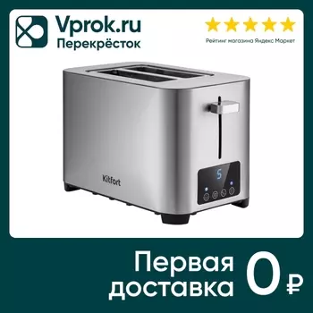 Тостер Kitfort КТ-2048 - Vprok.ru Перекрёсток