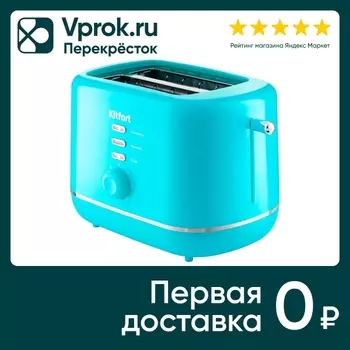 Тостер Kitfort КТ-2050-3 - Vprok.ru Перекрёсток