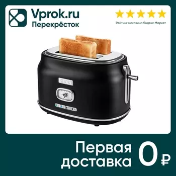 Тостер Kitfort КТ-2075-2 черный - Vprok.ru Перекрёсток
