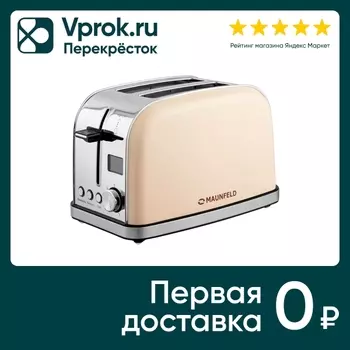 Тостер Maunfeld MF-821BG