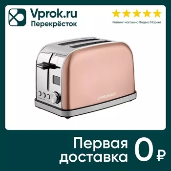 Тостер Maunfeld MF-821BZ - Vprok.ru Перекрёсток