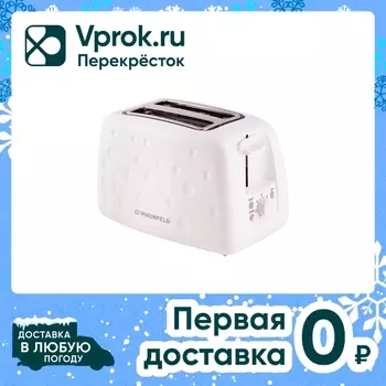 Тостер Maunfeld MFT-847WH - Vprok.ru Перекрёсток