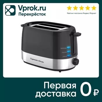 Тостер Zigmund & Shtain Kuchen-Meister ST-80 B