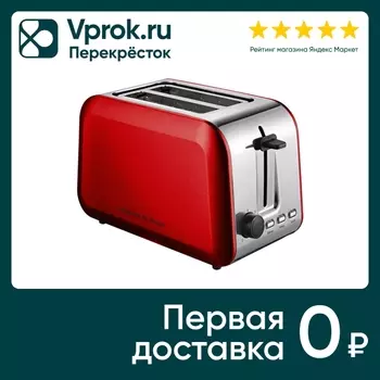 Тостер Zigmund & Shtain Kuchen-Meister ST-90