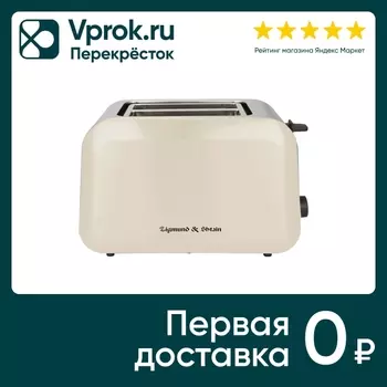 Тостер Zigmund & Shtain Kuchen-Meister ST-91