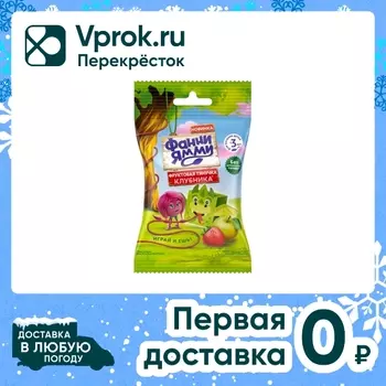 Тянучка Фанни Ямми фруктовая Яблоко-Клубника 15г