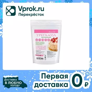 Трегалоза SLimVIt 300г - Vprok.ru Перекрёсток